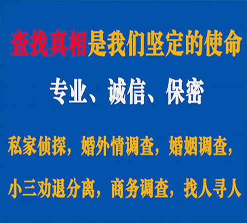 关于常宁慧探调查事务所